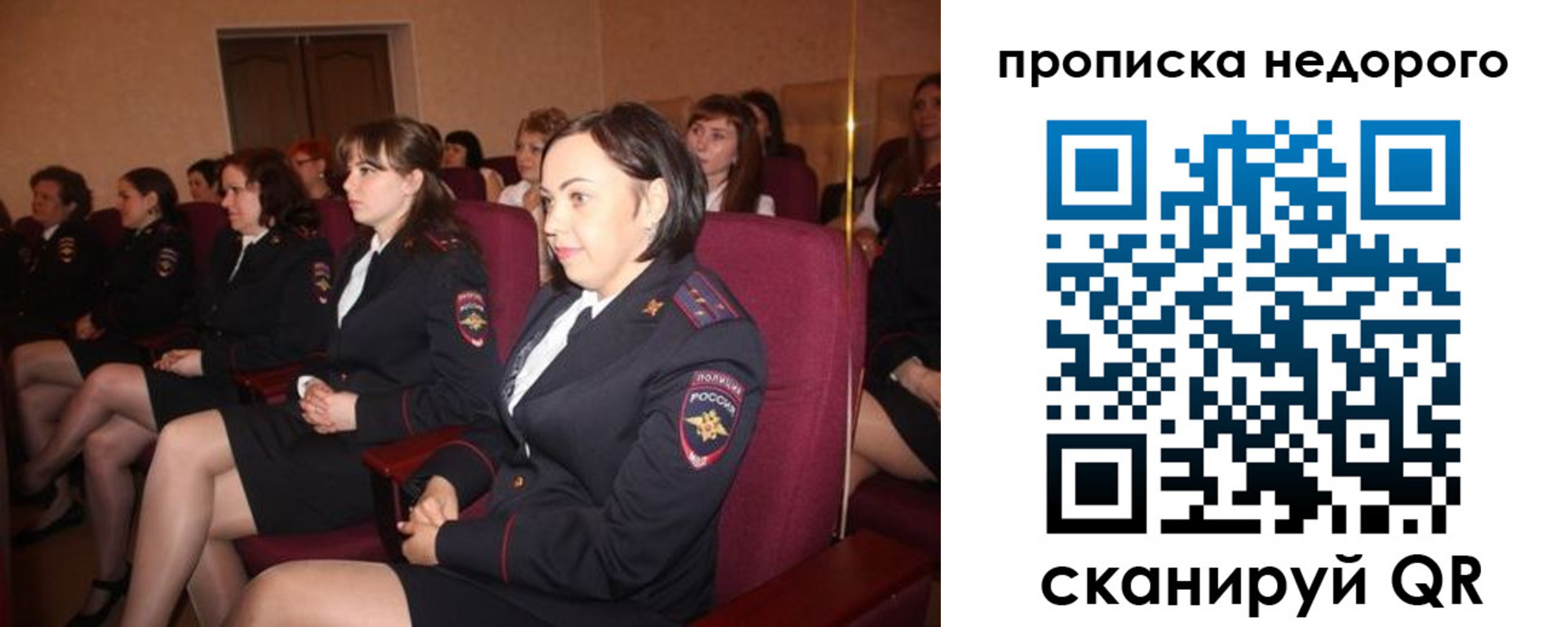 пропишу в квартире в Биробиджане