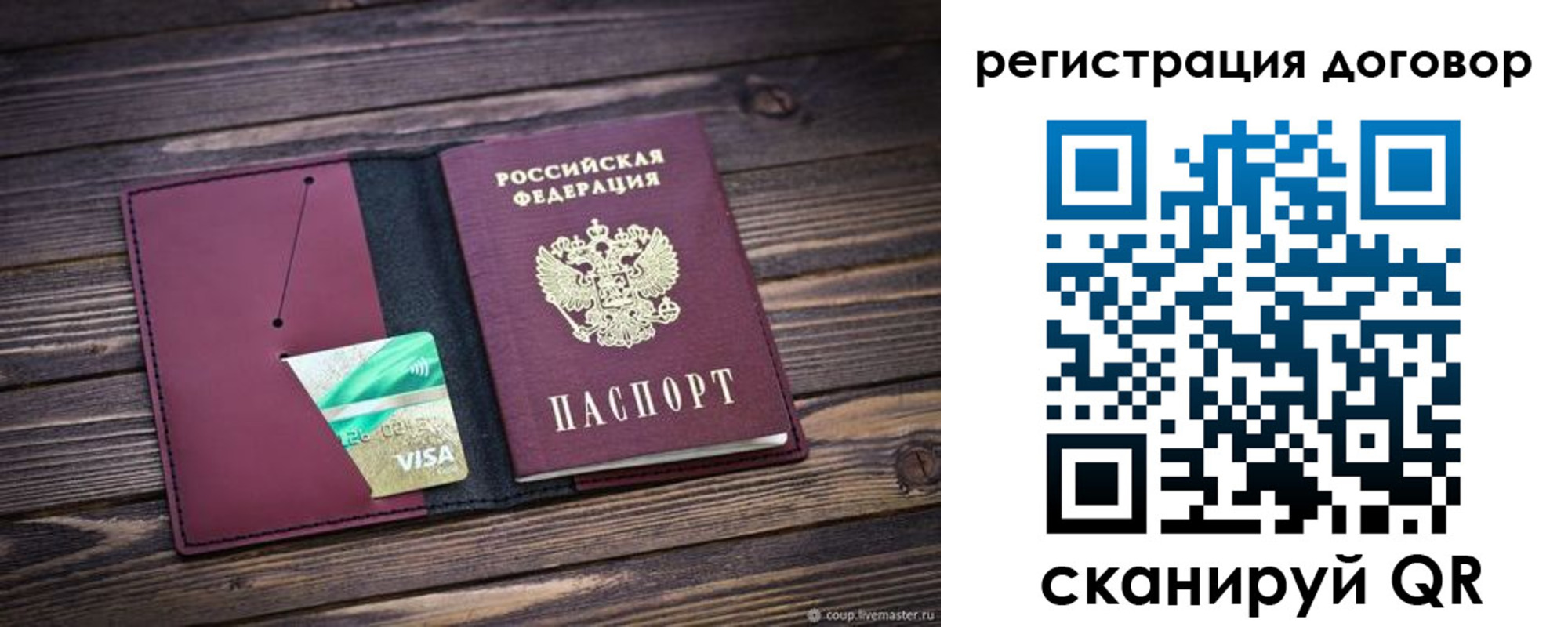 временная регистрация адрес в Биробиджане